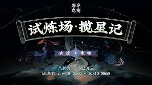 j9官网平台 物华弥新限时试炼场有哪些玩
