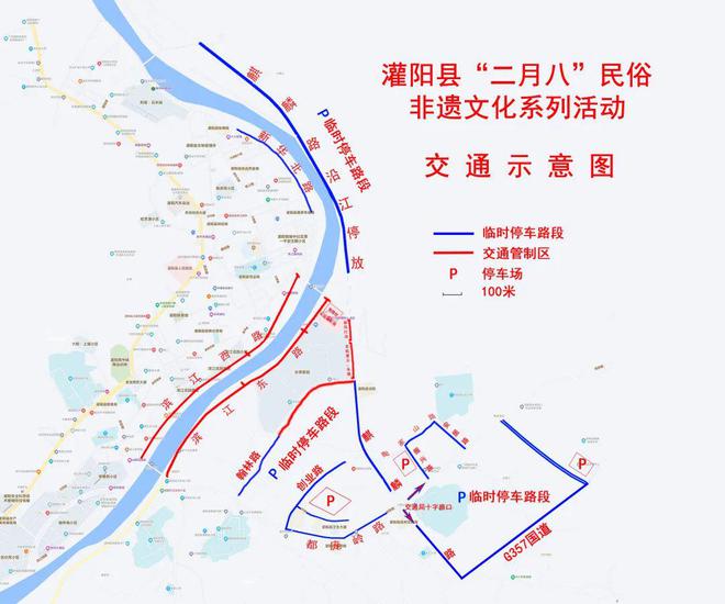 j9九游会真人第一品牌因“二月八”民俗非遗文化活动！桂林该路